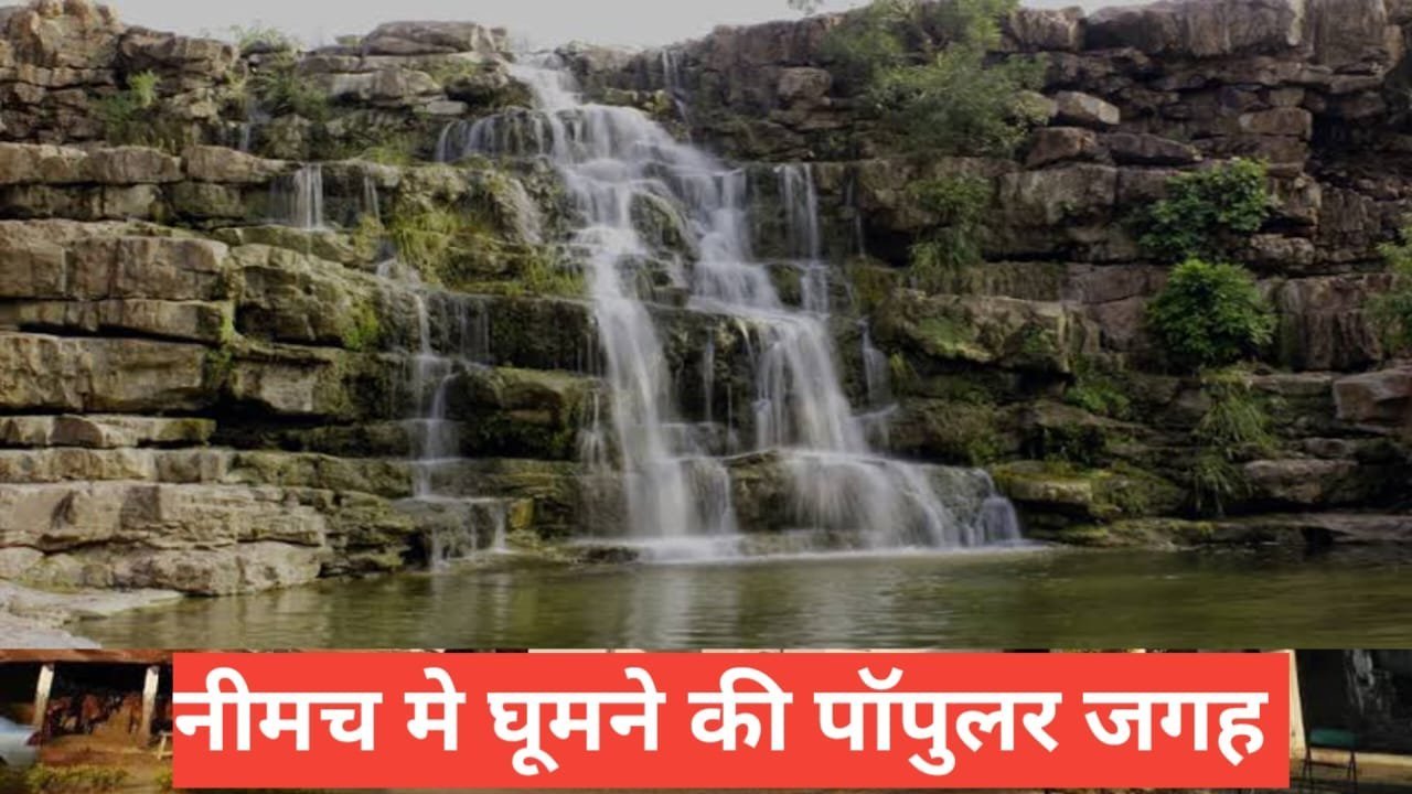 neemuch me ghumne ki jagah