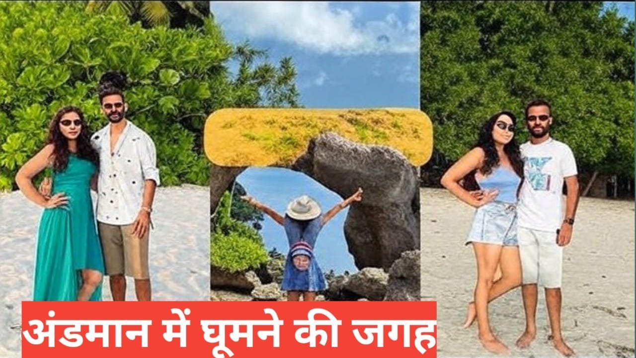 andaman me ghumne ki jagah