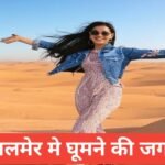 jaisalmer me ghumne ki jagah top 5 – travel guide by sonu meena jaisalmer me ghumne ki jagah