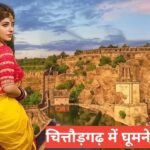 chittorgarh me ghumne ki jagah top 5 – travel guide by sonu meena chittorgarh me ghumne ki jagah