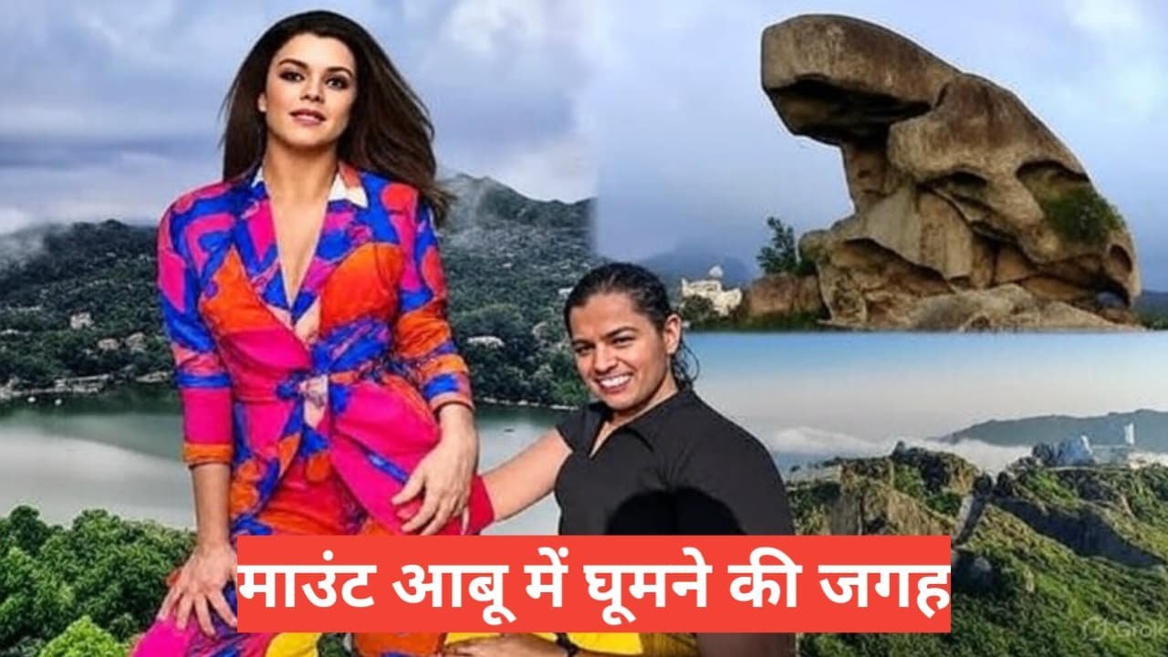 mount abu me ghumne ki jagah