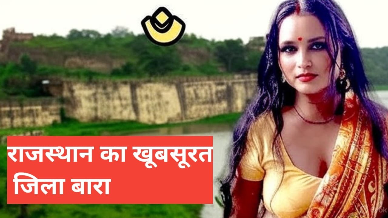 Baran me ghumne ki jagah