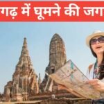 Sabalgarh Me Ghumne Ki Jagah тАУ рд╕рдмрд▓рдЧрдврд╝ рдХреЗ 5+ рдкреНрд░рдореБрдЦ рдЯреВрд░рд┐рд╕реНрдЯ рдкреНрд▓реЗрд╕ Sabalgarh Me Ghumne Ki Jagah