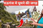 Mauganj Me Ghumne Ki Jagah