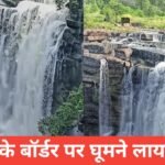 MP ke Border Par Ghumne Ki Jagah: Perfect Weekend Destinations MP ke Border Par Ghumne Ki Jagah