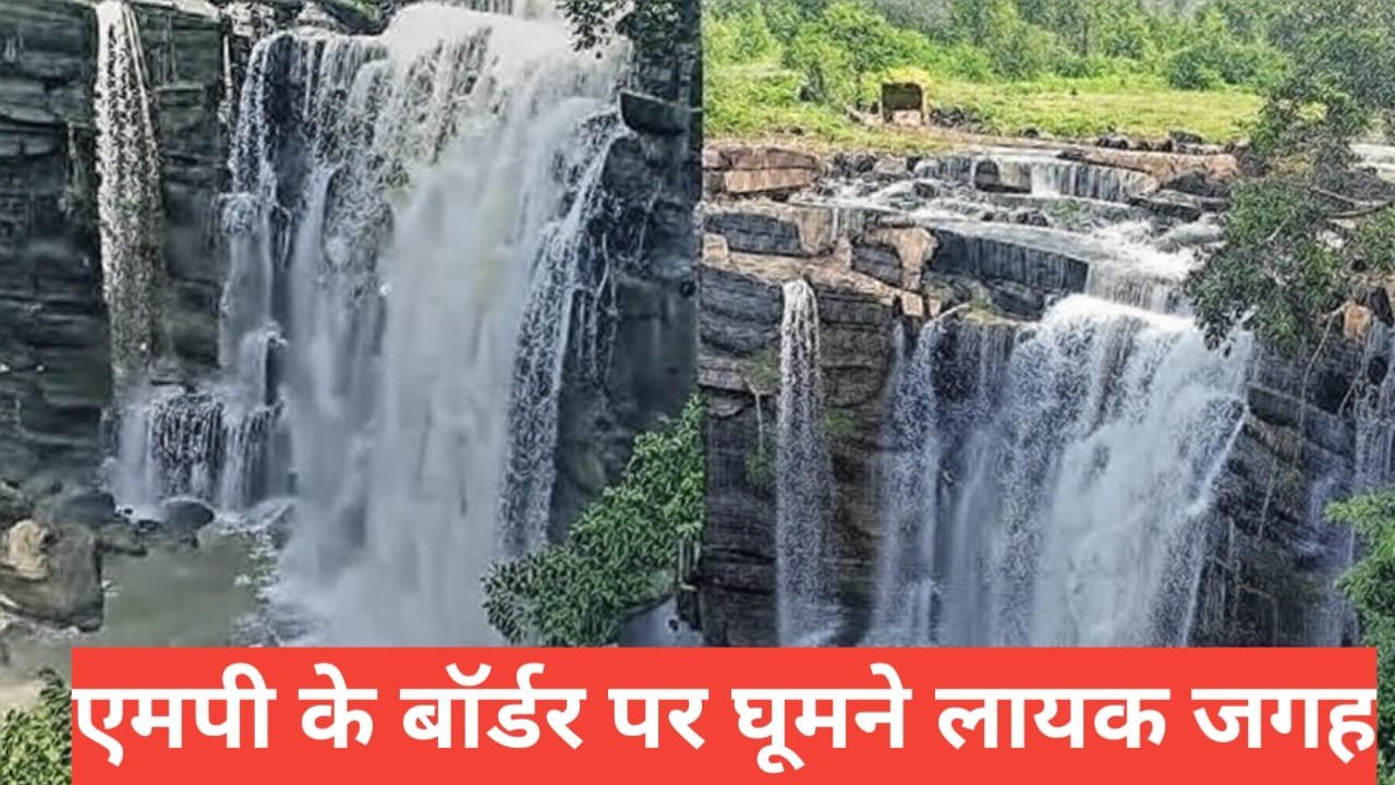 MP ke Border Par Ghumne Ki Jagah