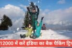 Backpacking India under ₹12000