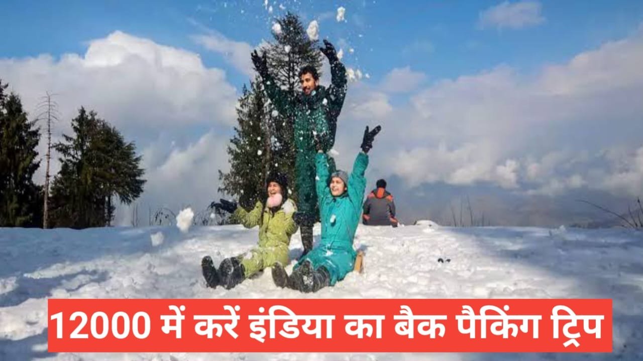 Backpacking India under ₹12000